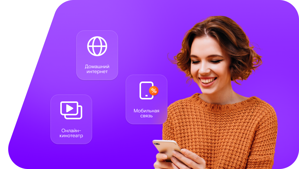 Промо-тарифы Ростелеком в&nbsp;деревня Калиниха (Нижегородская область)